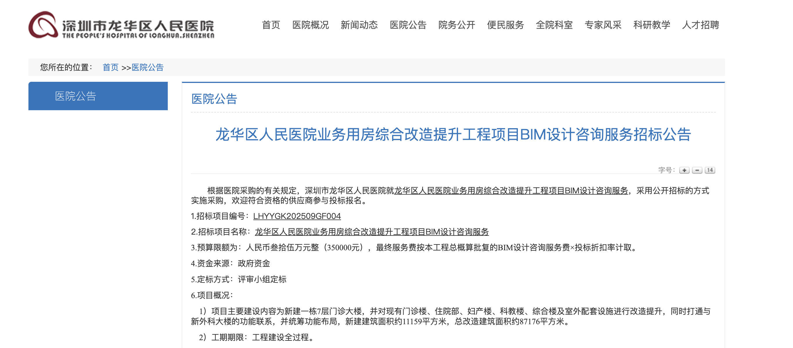 深圳一医院门口被指“举步维艰”<strong></p>
<p>2011年比特币价格</strong>！整治后记者实探:仍很堵