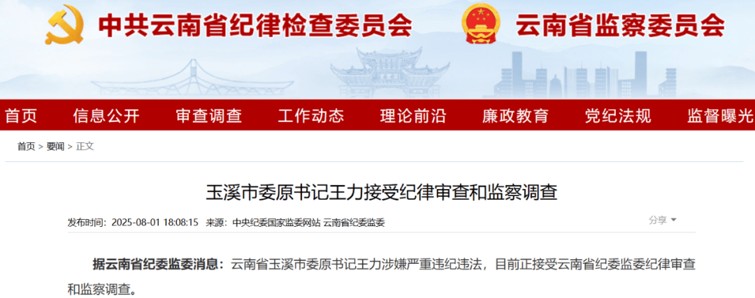 不到两个月<strong></p>
<p>2011年比特币价格</strong>，两任市委书记接连被查，当地表态