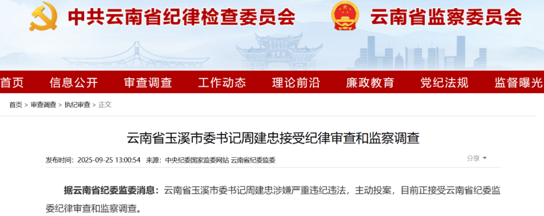 不到两个月<strong></p>
<p>2011年比特币价格</strong>，两任市委书记接连被查，当地表态