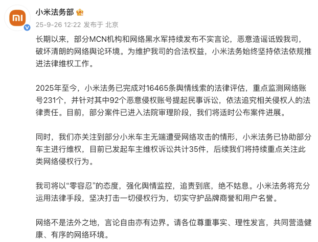 小米法务部：部分小米车主遭受网络攻击<strong></p>
<p>2011年比特币价格</strong>，已协助部分车主维权
