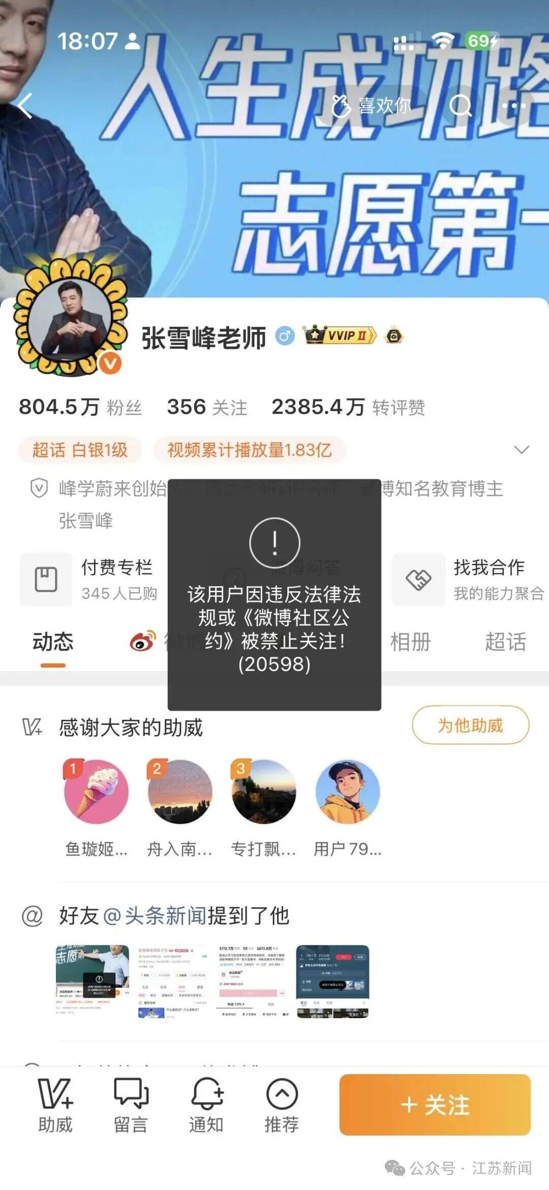 张雪峰团队：直播中出现不当言论被举报<strong></p>
<p>2011年比特币价格</strong>，公司正处理