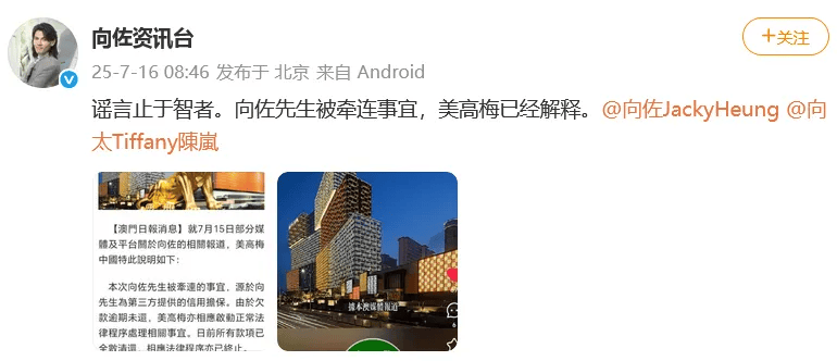 向太回应“向家破产”传闻：珠宝、豪宅都在<strong></p>
<p>比特币今天价格行情</strong>，还养着1000多名员工；向佐力挺：说话的人请有点底线