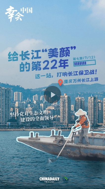 幸会中国 | 坚持党的全面领导<strong></p>
<p>比特币今天价格行情</strong>，以行动守护一江碧水