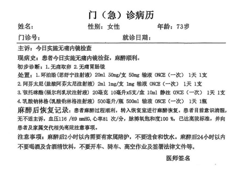 73岁“无痛取卵”<strong></p>
<p>比特币今天价格行情</strong>？国家医保局披露数据异常案例 守护“救命钱”