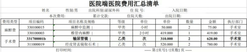 73岁“无痛取卵”<strong></p>
<p>比特币今天价格行情</strong>？国家医保局披露数据异常案例 守护“救命钱”