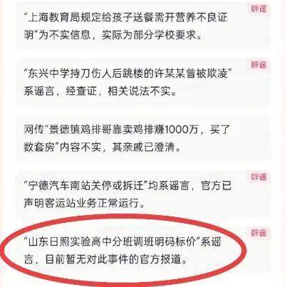 山东一高中分班调班明码标价<strong></p>
<p>比特币今天价格行情</strong>？校方和教育部门回应
