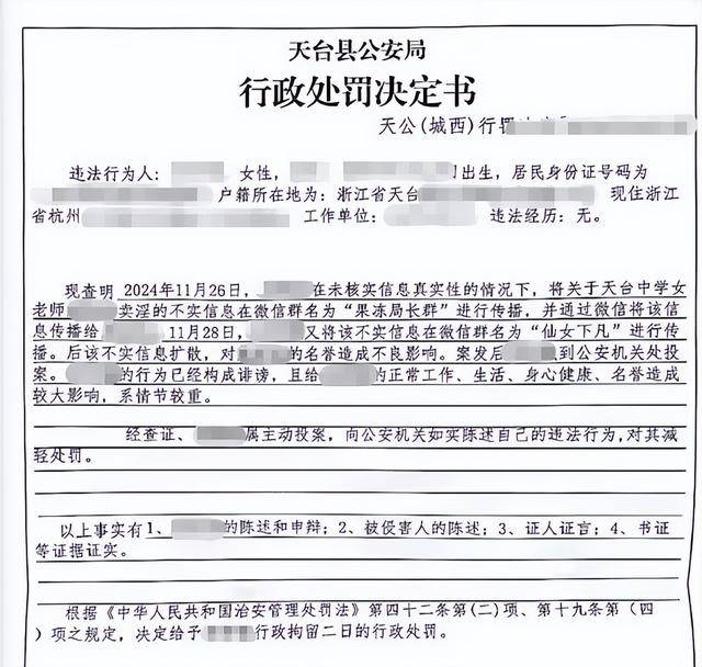 微信群聊“八卦”被行拘<strong></p>
<p>比特币今天价格行情</strong>，女教师坚称是闲聊