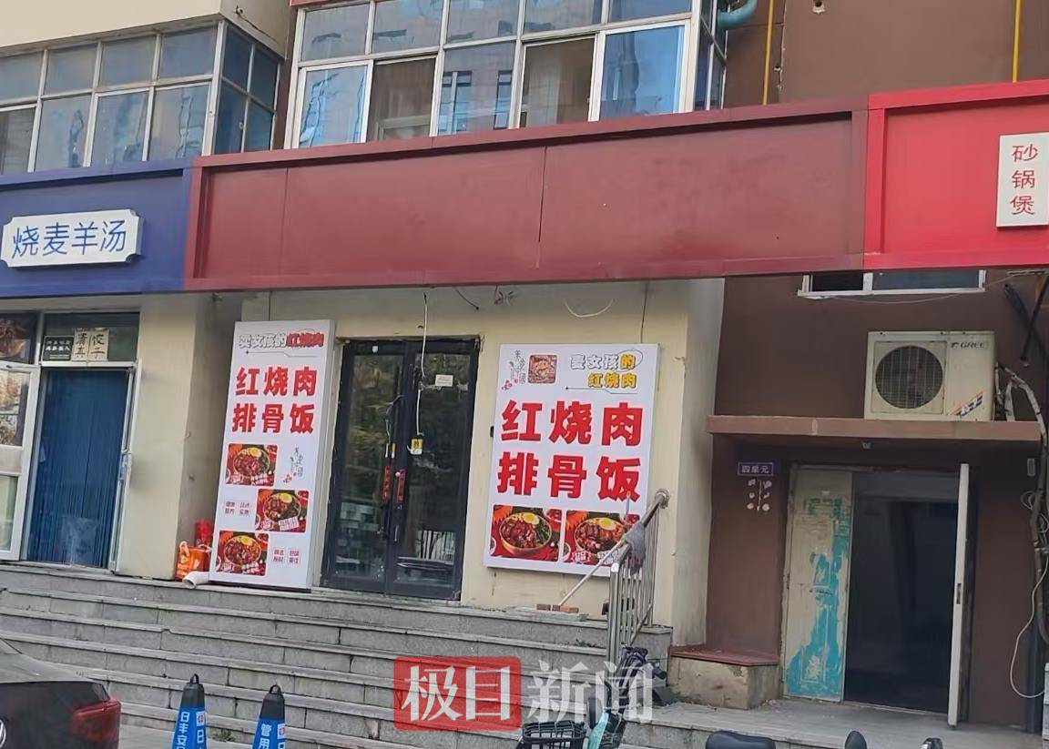 沈阳“卖女孩的红烧肉”门店连夜拆除招牌<strong></p>
<p>比特币今天价格行情</strong>，店员称会改成不引人注意的名字，市场监管部门介入