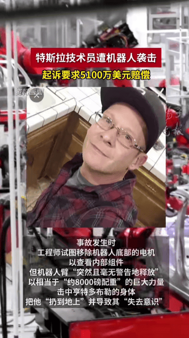 特斯拉技术员被有故障的机器人打成重伤<strong></p>
<p>比特币今天价格行情</strong>，将特斯拉告上法庭，索赔5100万