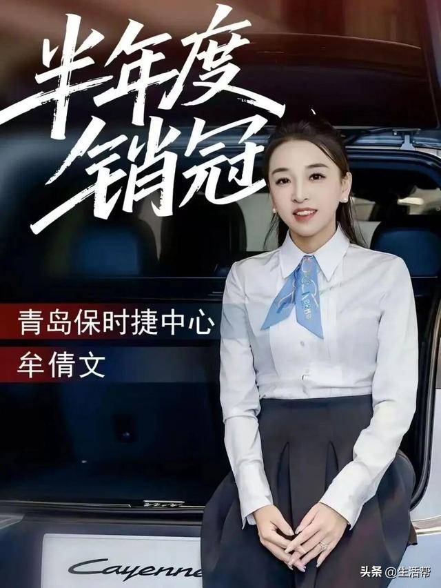青岛保时捷女销售9月再夺销冠：<strong></p>
<p>比特币历史最低价格</strong>我很少有不是销冠的时候；曾两年卖出340辆保时捷