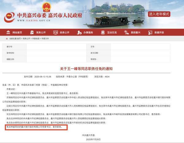 嘉兴银行人事“地震”<strong></p>
<p>比特币历史最低价格</strong>，业绩承压下女行长临危受命