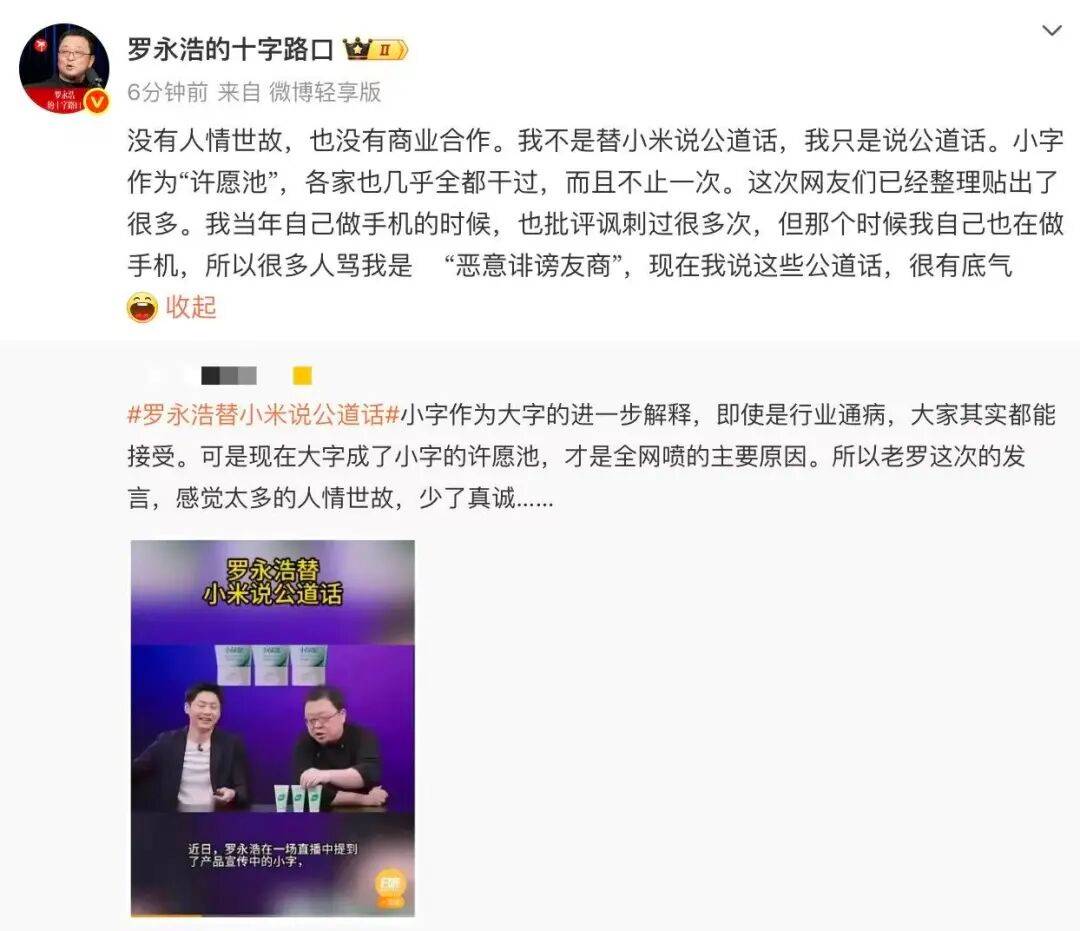 罗永浩回应“替小米说话”：只说公道话<strong></p>
<p>比特币历史最低价格</strong>，曾批“小字许愿池”被骂恶意诽谤友商