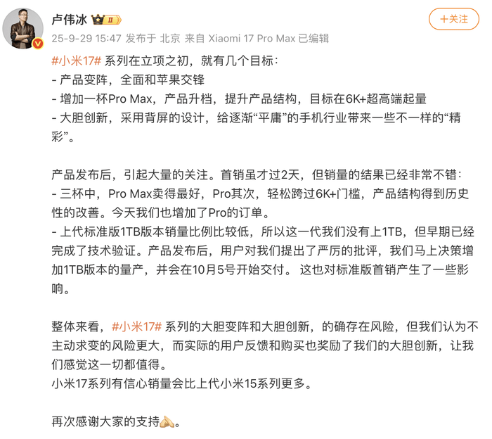 17系列出货不及预期<strong></p>
<p>比特币历史最低价格</strong>？小米高管：没有削减订单计划
