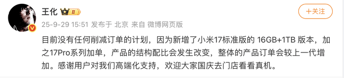 17系列出货不及预期<strong></p>
<p>比特币历史最低价格</strong>？小米高管：没有削减订单计划
