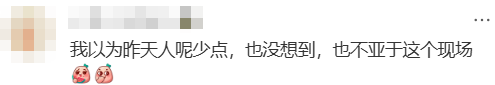 “不亚于春节回家”！凌晨5点<strong></p>
<p>比特币历史最低价格</strong>，深圳有人已经堵在路上……