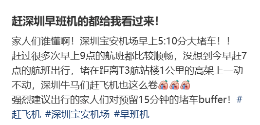 “不亚于春节回家”！凌晨5点<strong></p>
<p>比特币历史最低价格</strong>，深圳有人已经堵在路上……