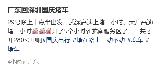 “不亚于春节回家”！凌晨5点<strong></p>
<p>比特币历史最低价格</strong>，深圳有人已经堵在路上……