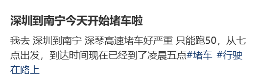 “不亚于春节回家”！凌晨5点<strong></p>
<p>比特币历史最低价格</strong>，深圳有人已经堵在路上……