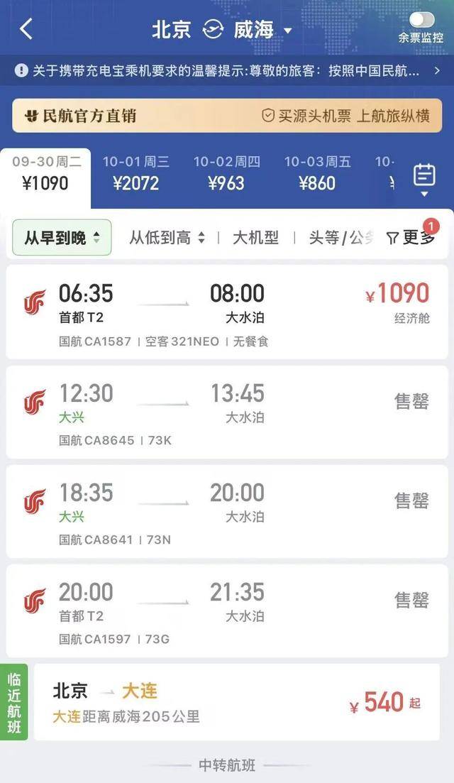 国庆机票怎么贵成这样了<strong></p>
<p>比特币历史最低价格</strong>？