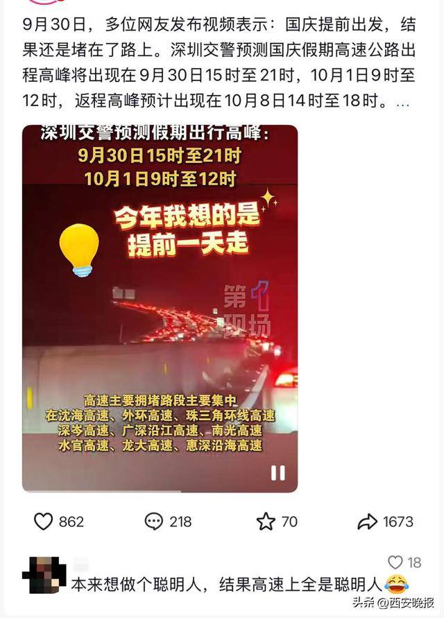 “聪明的人已经提前出发了”<strong></p>
<p>比特币历史最低价格</strong>，结果高速上全是聪明人！