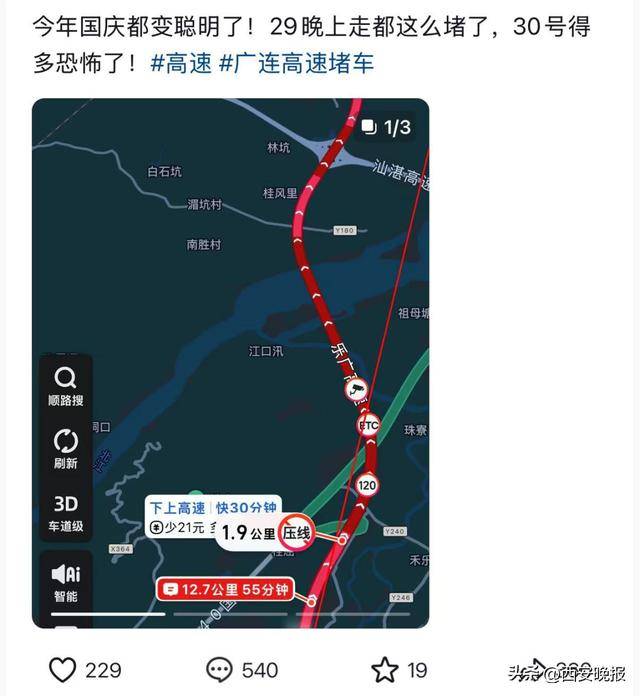 “聪明的人已经提前出发了”<strong></p>
<p>比特币历史最低价格</strong>，结果高速上全是聪明人！