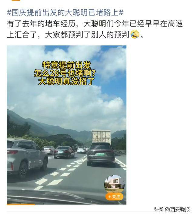 “聪明的人已经提前出发了”<strong></p>
<p>比特币历史最低价格</strong>，结果高速上全是聪明人！