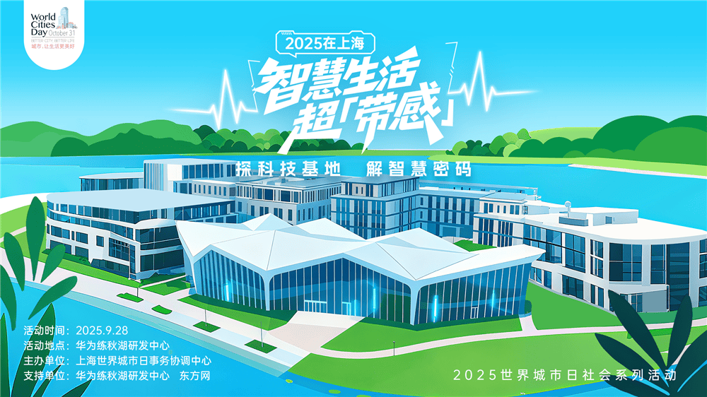 走进华为全球最大研发中心<strong></p>
<p>比特币历史最低价格</strong>，世界城市日解码智慧城市独特魅力