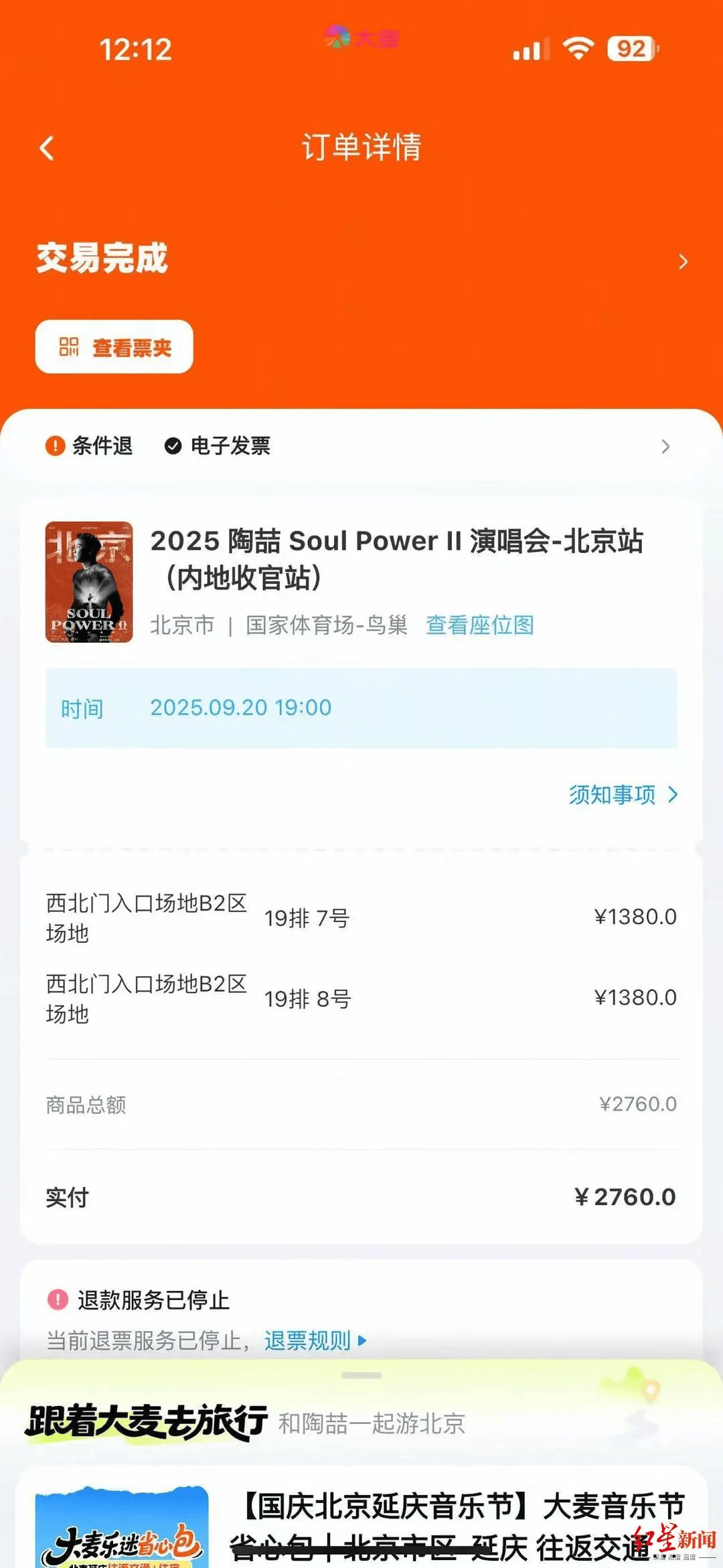 女子外公去世<strong></p>
<p>比特币历史最低价格</strong>，欲全额退演唱会门票，却被要求证明“外公是外公”，大麦网回应→