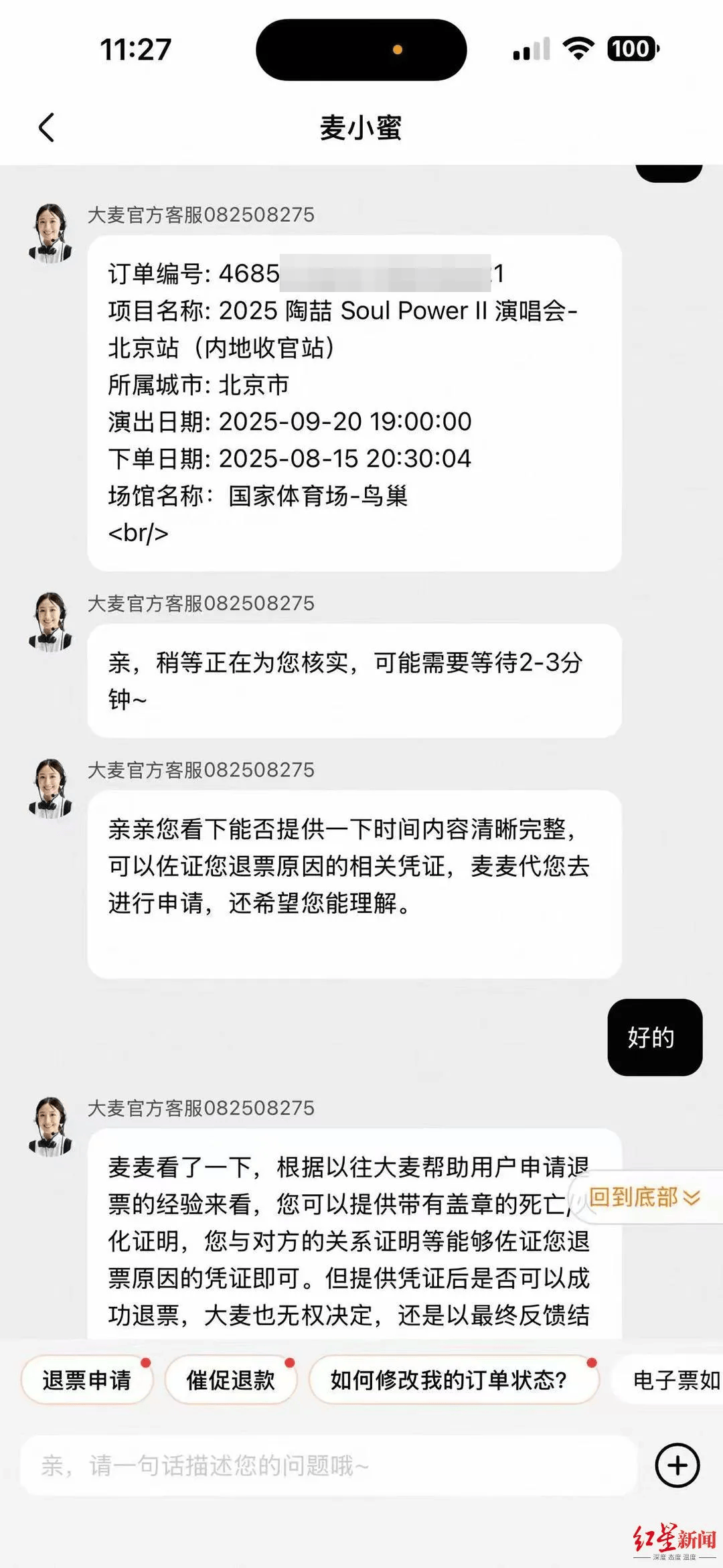女子外公去世<strong></p>
<p>比特币历史最低价格</strong>，欲全额退演唱会门票，却被要求证明“外公是外公”，大麦网回应→