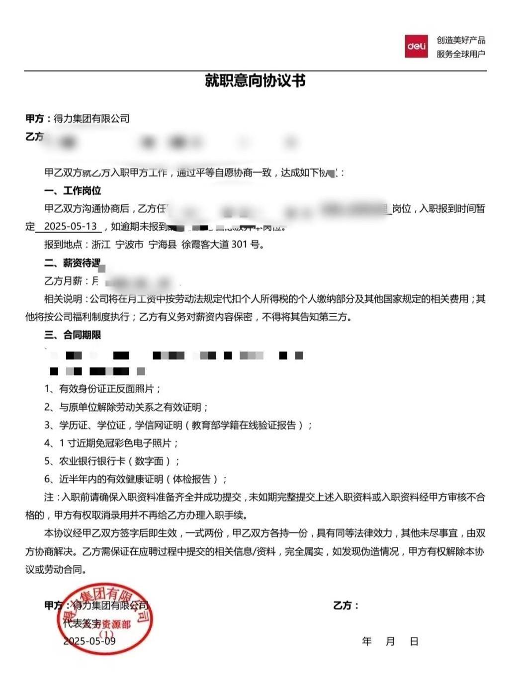 网友称因跛脚在入职当天被得力集团辞退<strong></p>
<p>比特币历史最低价格</strong>，得力CEO留言致歉，公司回应