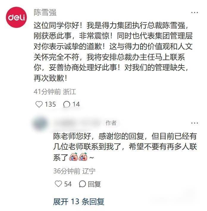 网友称因跛脚在入职当天被得力集团辞退<strong></p>
<p>比特币历史最低价格</strong>，得力CEO留言致歉，公司回应