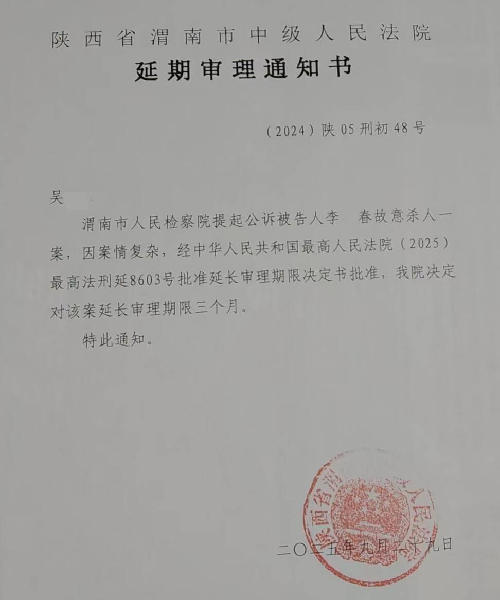 “男子灌面汤呛死妻子案”第3次延期审理：延长期限3个月<strong></p>
<p>比特币换算器</strong>，理由仍是“案情复杂”