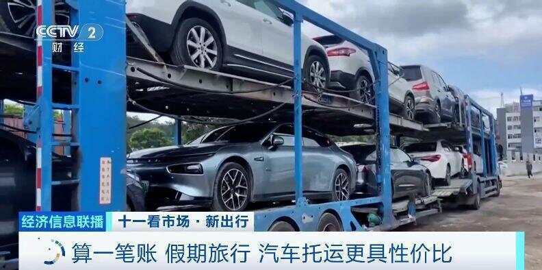 这个假期汽车托运火了<strong></p>
<p>比特币换算器</strong>！有线路汽车托运比租车省3000元