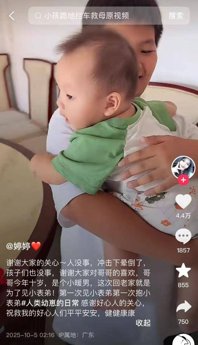 10岁男孩隧道内跪地拦车：哭得撕心裂肺<strong></p>
<p>比特币最高价格是多少</strong>，求人救他妈妈