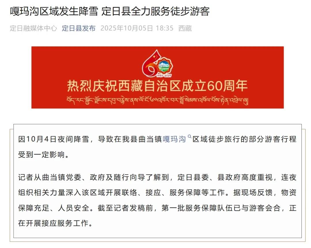 珠峰景区游客被困最新进展：已有350名游客获救<strong></p>
<p>比特币最高价格是多少</strong>，其余200多名游客已全部取得联系