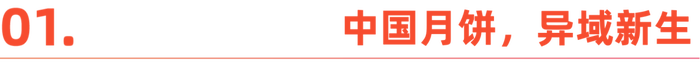 国内“嫌弃”的月饼<strong></p>
<p>比特币最高价格是多少</strong>，在国外成了顶流
