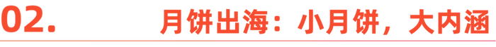 国内“嫌弃”的月饼<strong></p>
<p>比特币最高价格是多少</strong>，在国外成了顶流