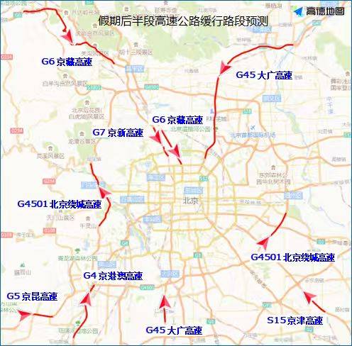 北京交警：高速公路返京高峰来<strong></p>
<p>比特币最高价格是多少</strong>了 下午时段车流最集中