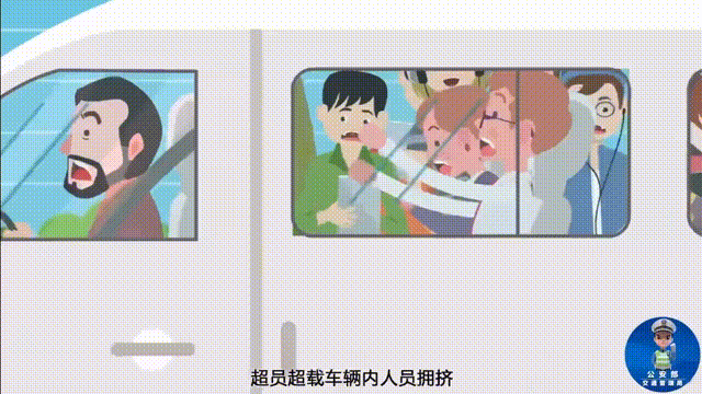 超员行驶危害大<strong></p>
<p>比特币最高价格是多少</strong>，“挤”不得，更“驶”不得！