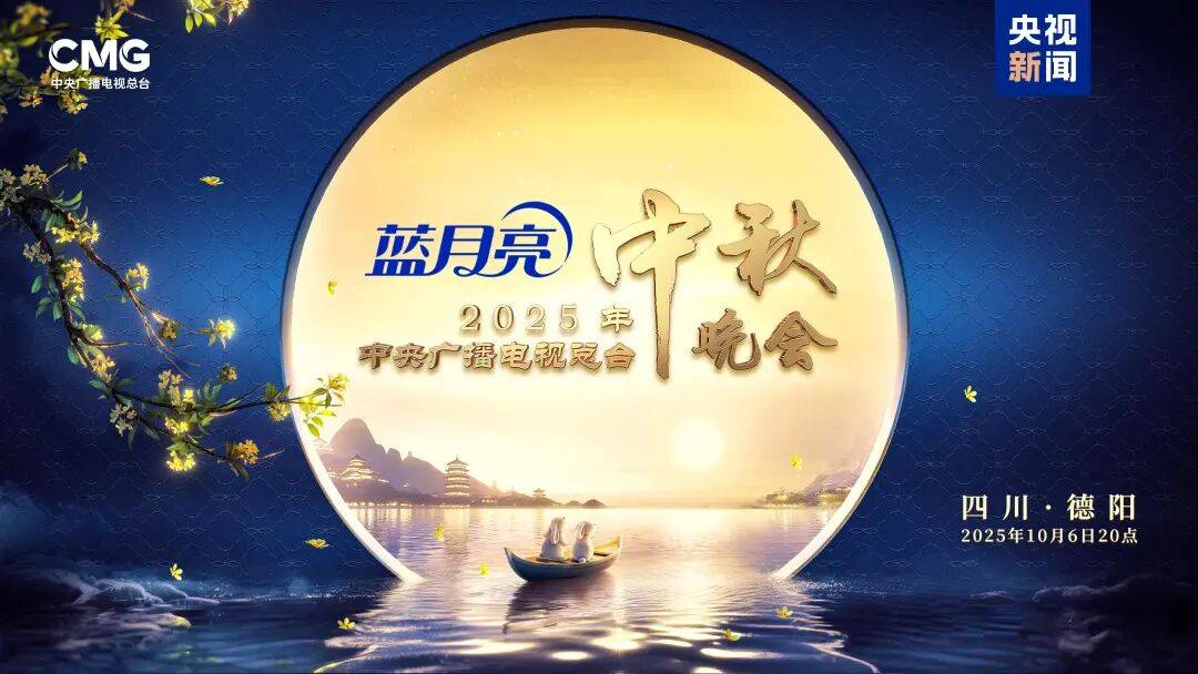 就在今晚<strong></p>
<p>比特币最高价格是多少</strong>！央视中秋晚会节目单来了！