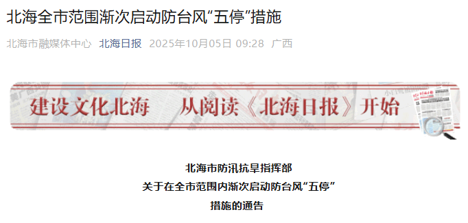 突发！海水倒灌<strong></p>
<p>比特币最高价格是多少</strong>，涌上路面，多地紧急宣布"五停"！又有新台风生成