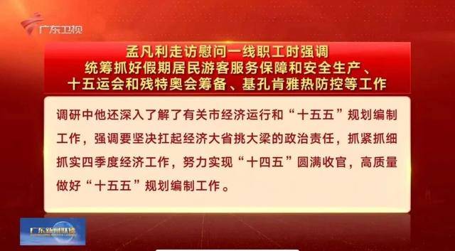 按照省委工作安排<strong></p>
<p>比特币最高价格是多少</strong>，孟凡利走访调研