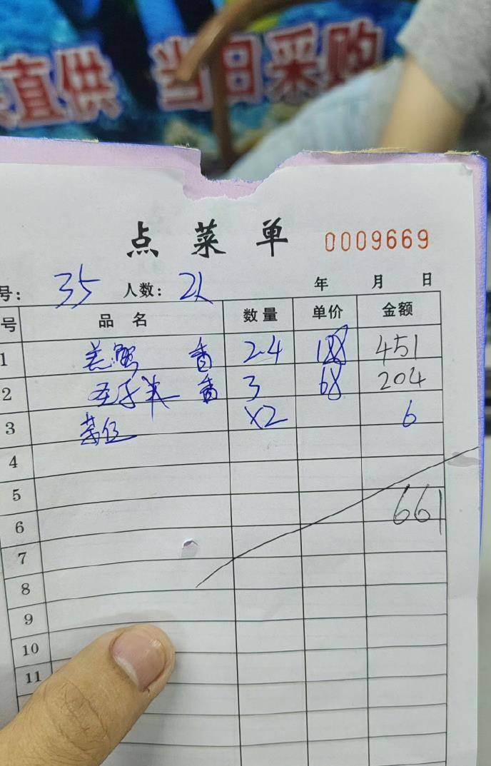 惠州一餐厅两个菜收661元<strong></p>
<p>比特币量化交易机器人</strong>，顾客投诉后称已获退款400元，官方回应