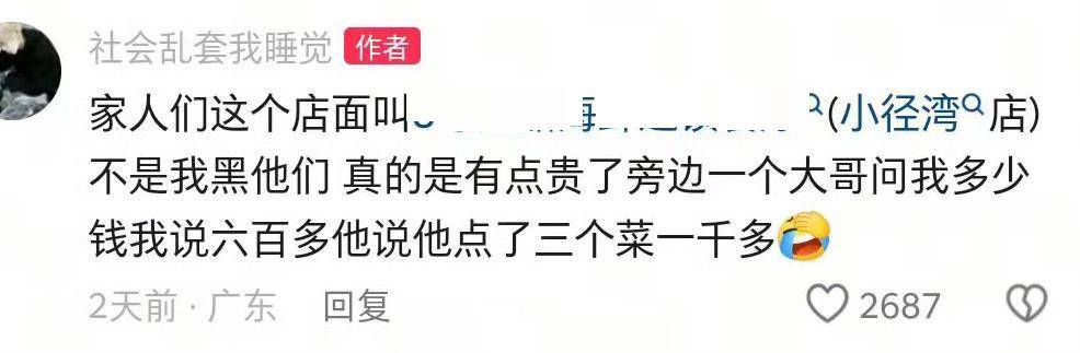 惠州一餐厅两个菜收661元<strong></p>
<p>比特币量化交易机器人</strong>，顾客投诉后称已获退款400元，官方回应