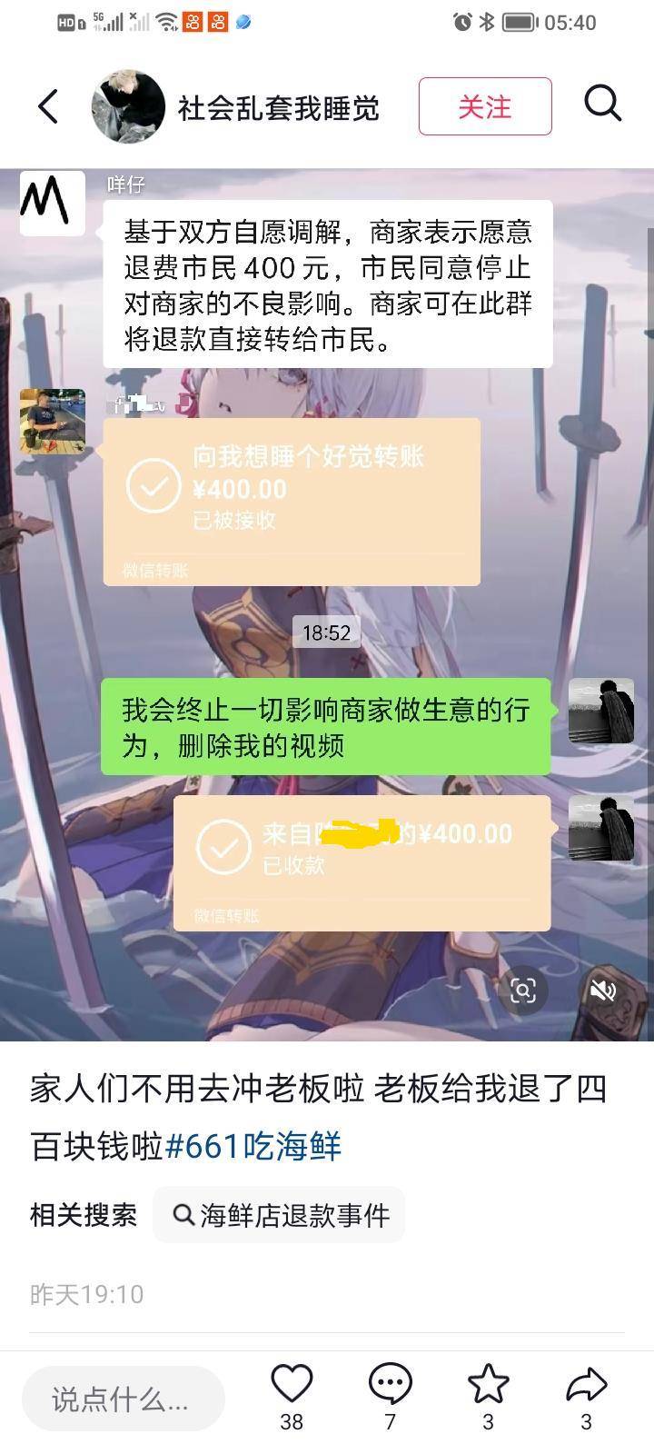 惠州一餐厅两个菜收661元<strong></p>
<p>比特币量化交易机器人</strong>，顾客投诉后称已获退款400元，官方回应