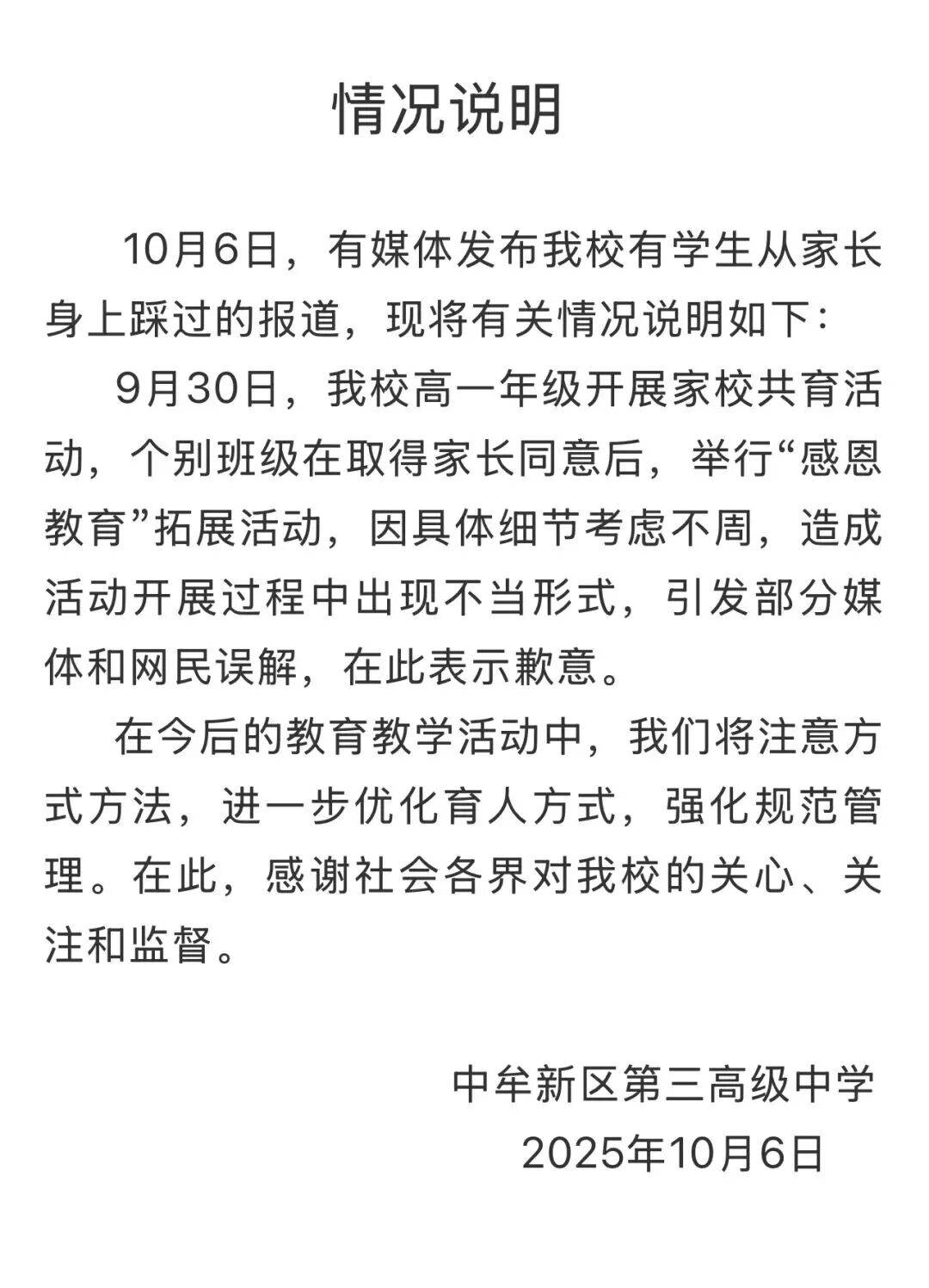 家长跪地被学生轮流踩踏<strong></p>
<p>比特币量化交易机器人</strong>，校方凌晨道歉