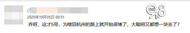 神预判<strong></p>
<p>比特币量化交易机器人</strong>！第一波返程的“聪明人”在高速上精准相遇