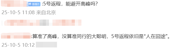 神预判<strong></p>
<p>比特币量化交易机器人</strong>！第一波返程的“聪明人”在高速上精准相遇