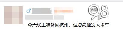 神预判<strong></p>
<p>比特币量化交易机器人</strong>！第一波返程的“聪明人”在高速上精准相遇