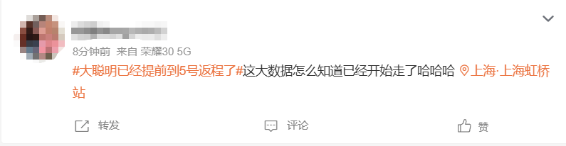 神预判<strong></p>
<p>比特币量化交易机器人</strong>！第一波返程的“聪明人”在高速上精准相遇